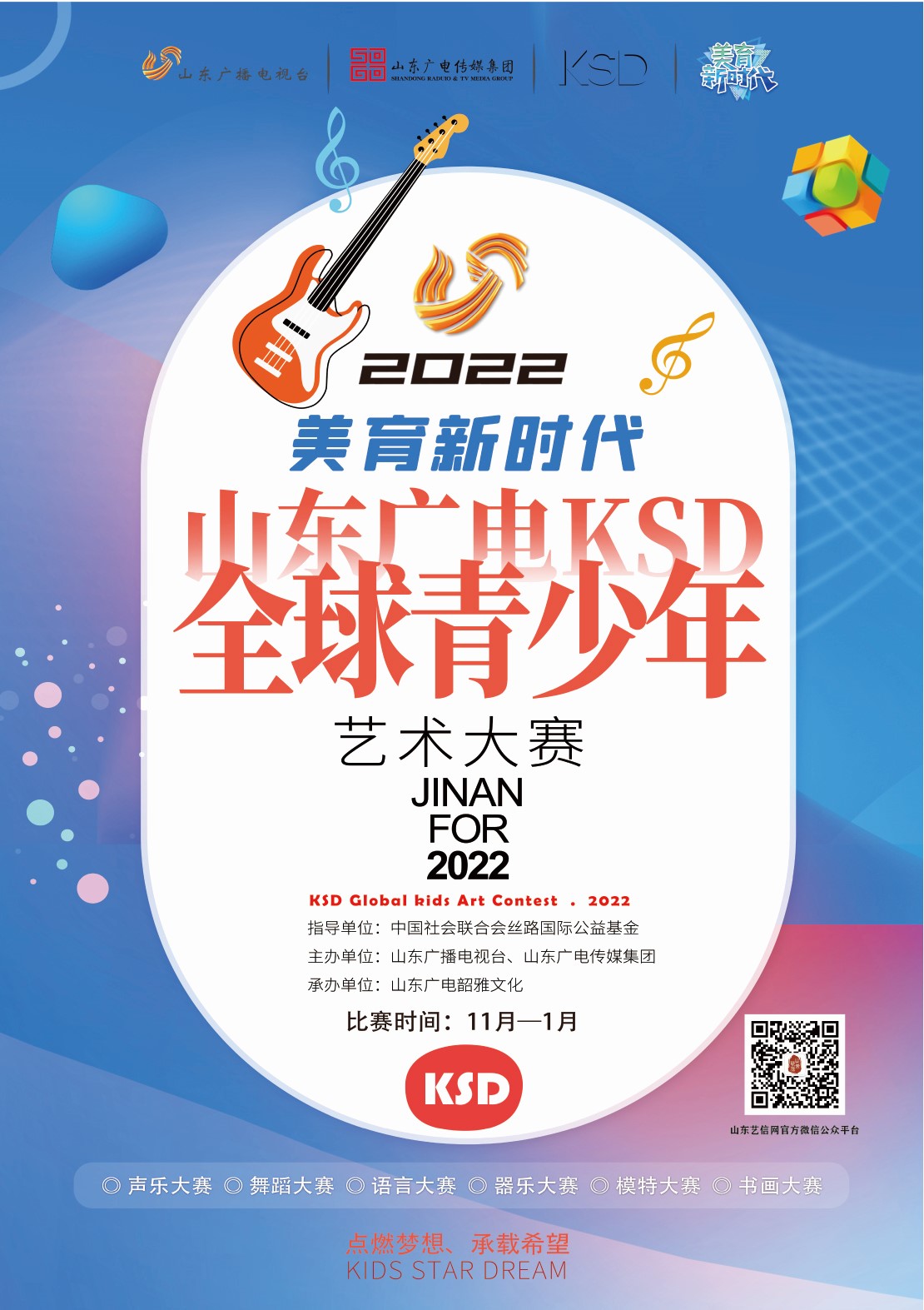 2022ksd-封面.jpg