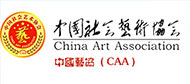 中国社会艺术协会
